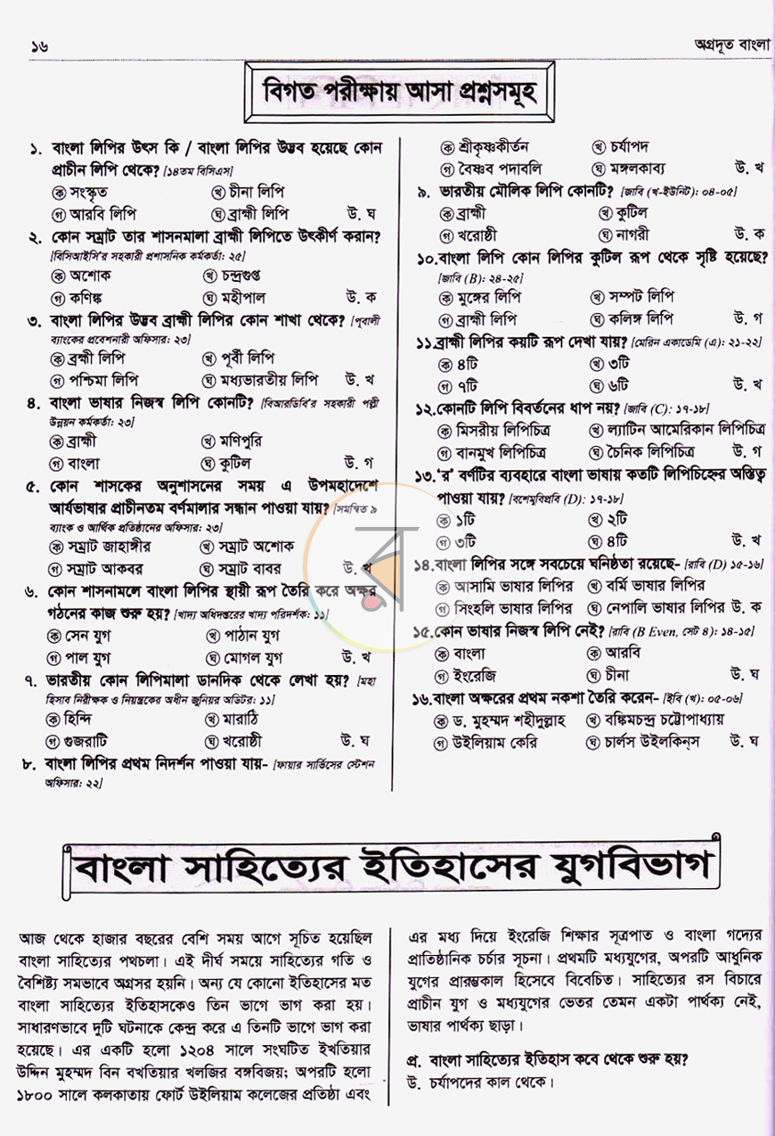 পাতা 12