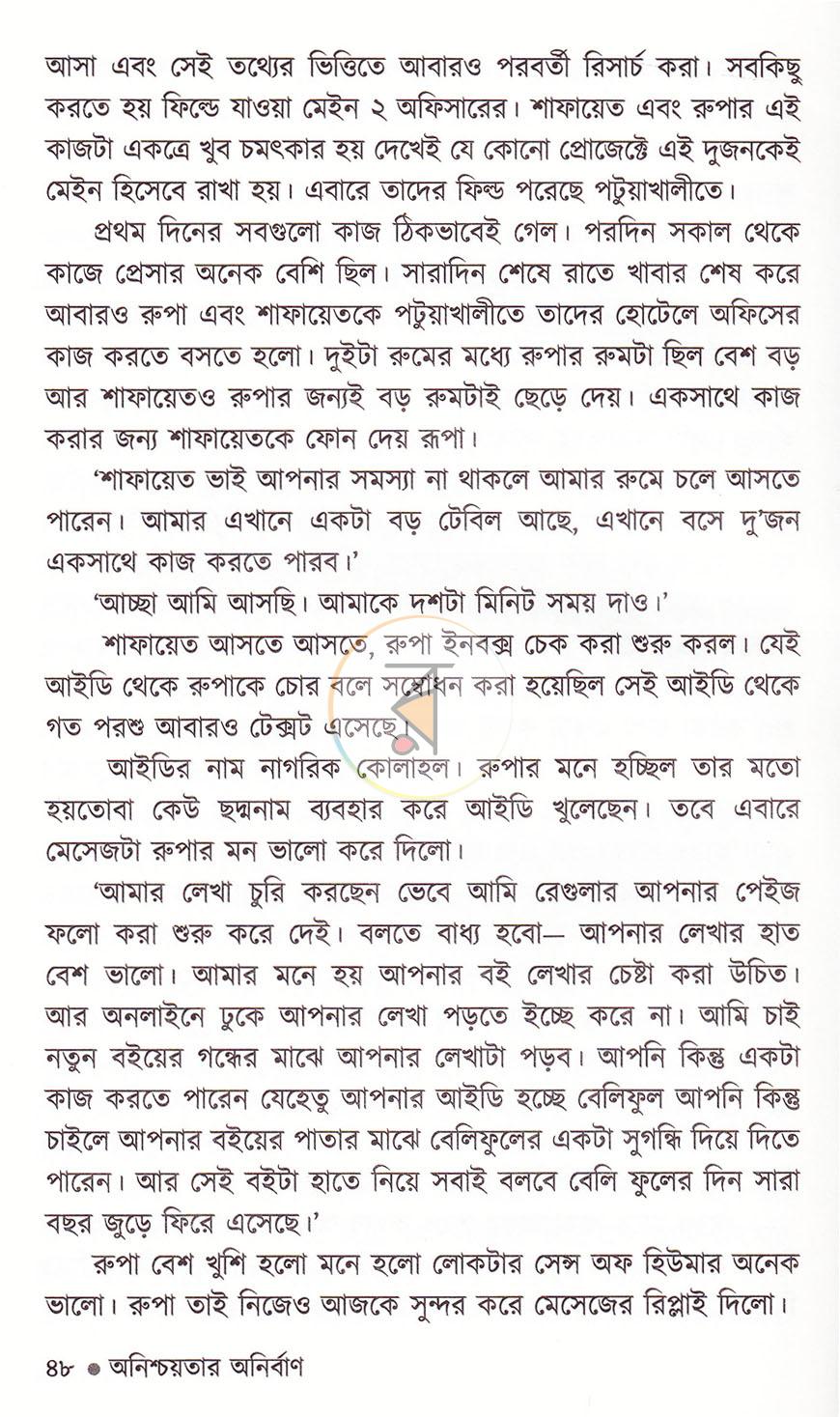 পাতা 15