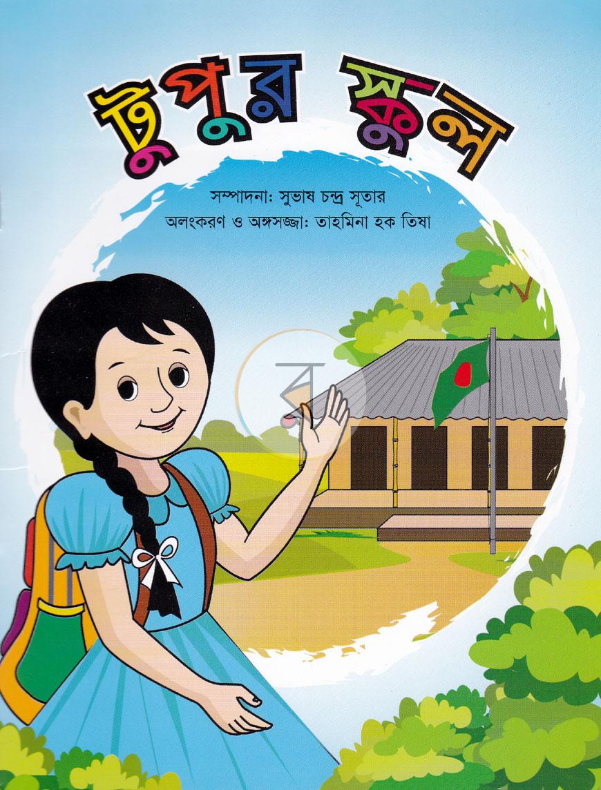 পাতা 1