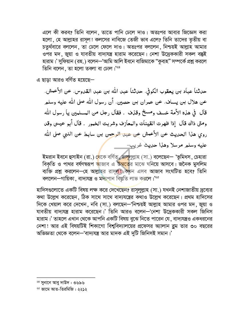 পাতা 15