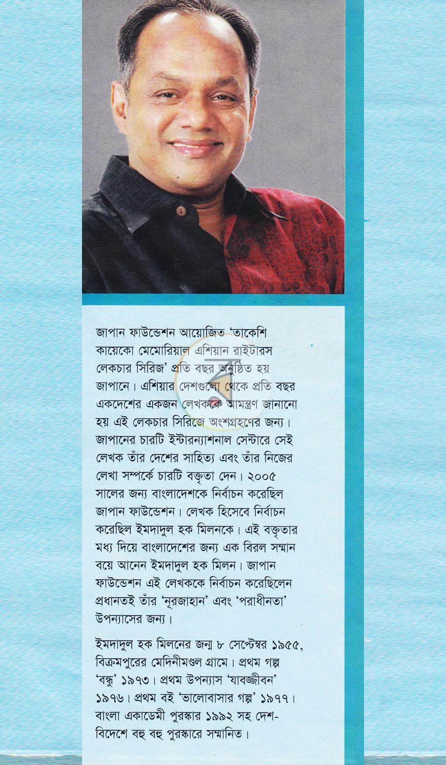 পাতা 10