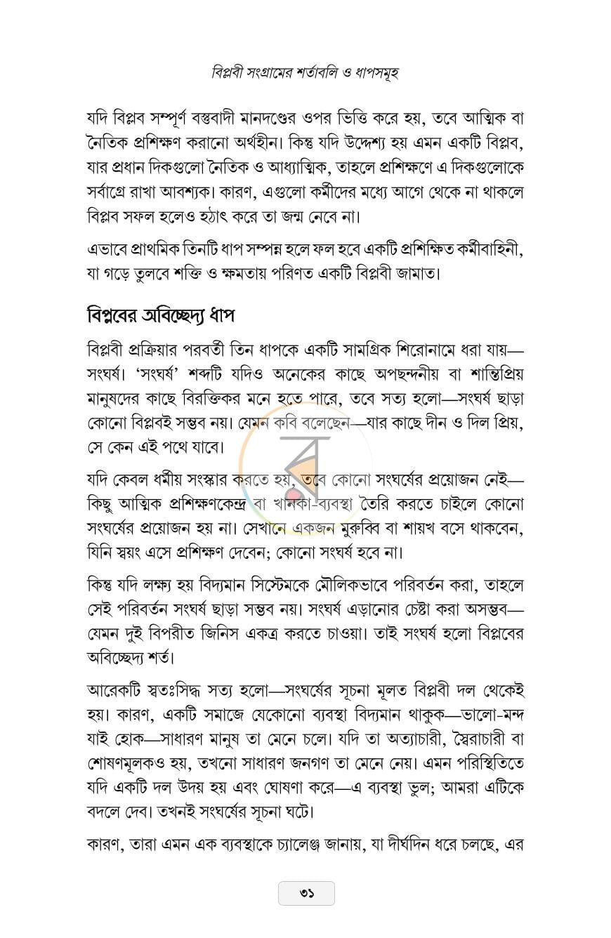 পাতা 22