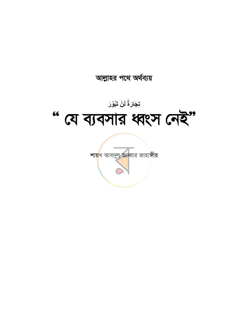 পাতা 1