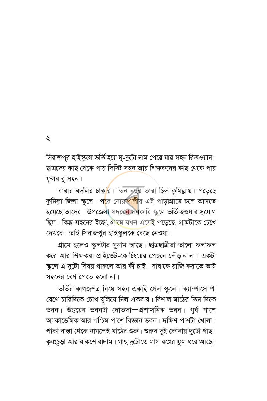 পাতা 12