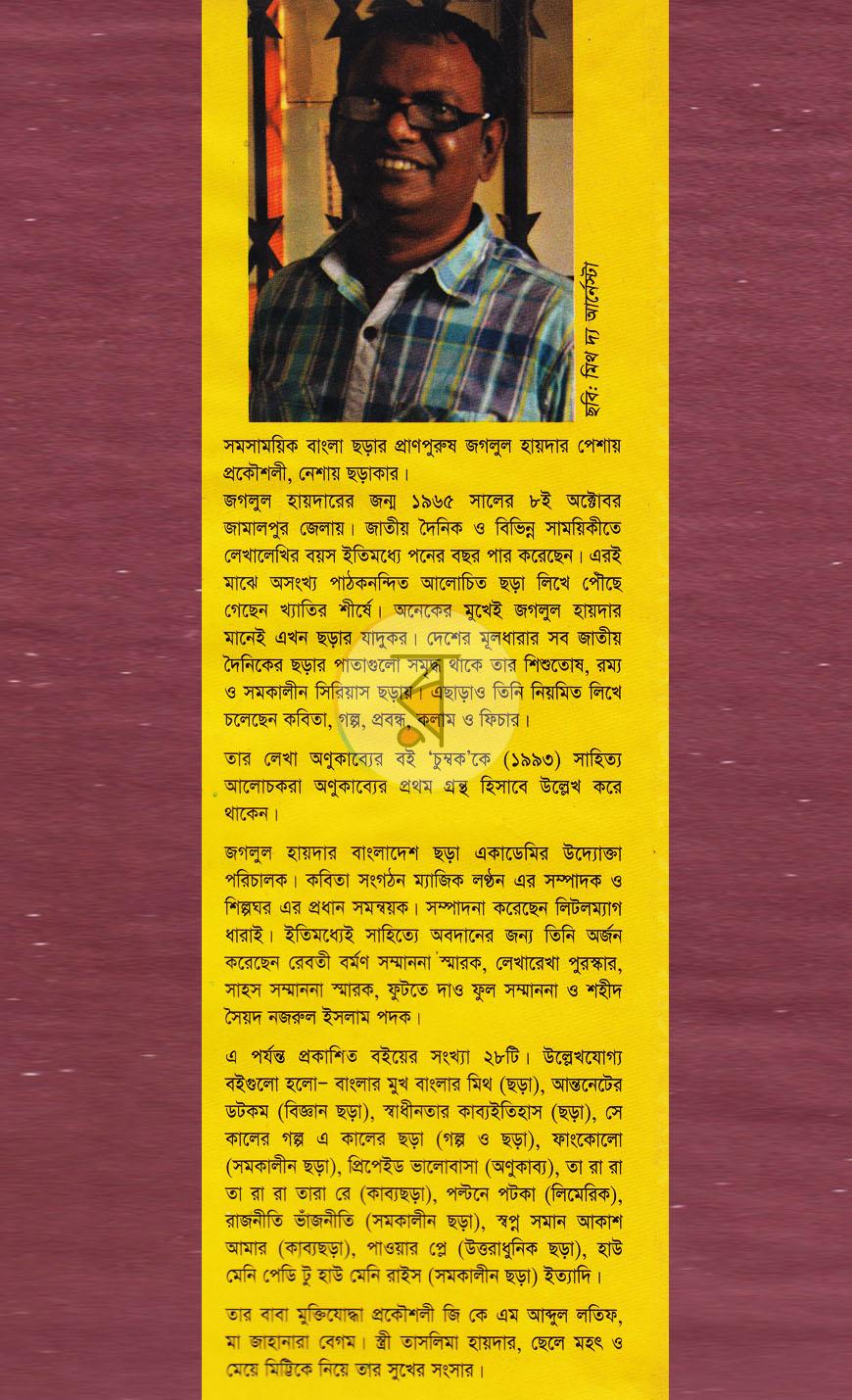 পাতা 6