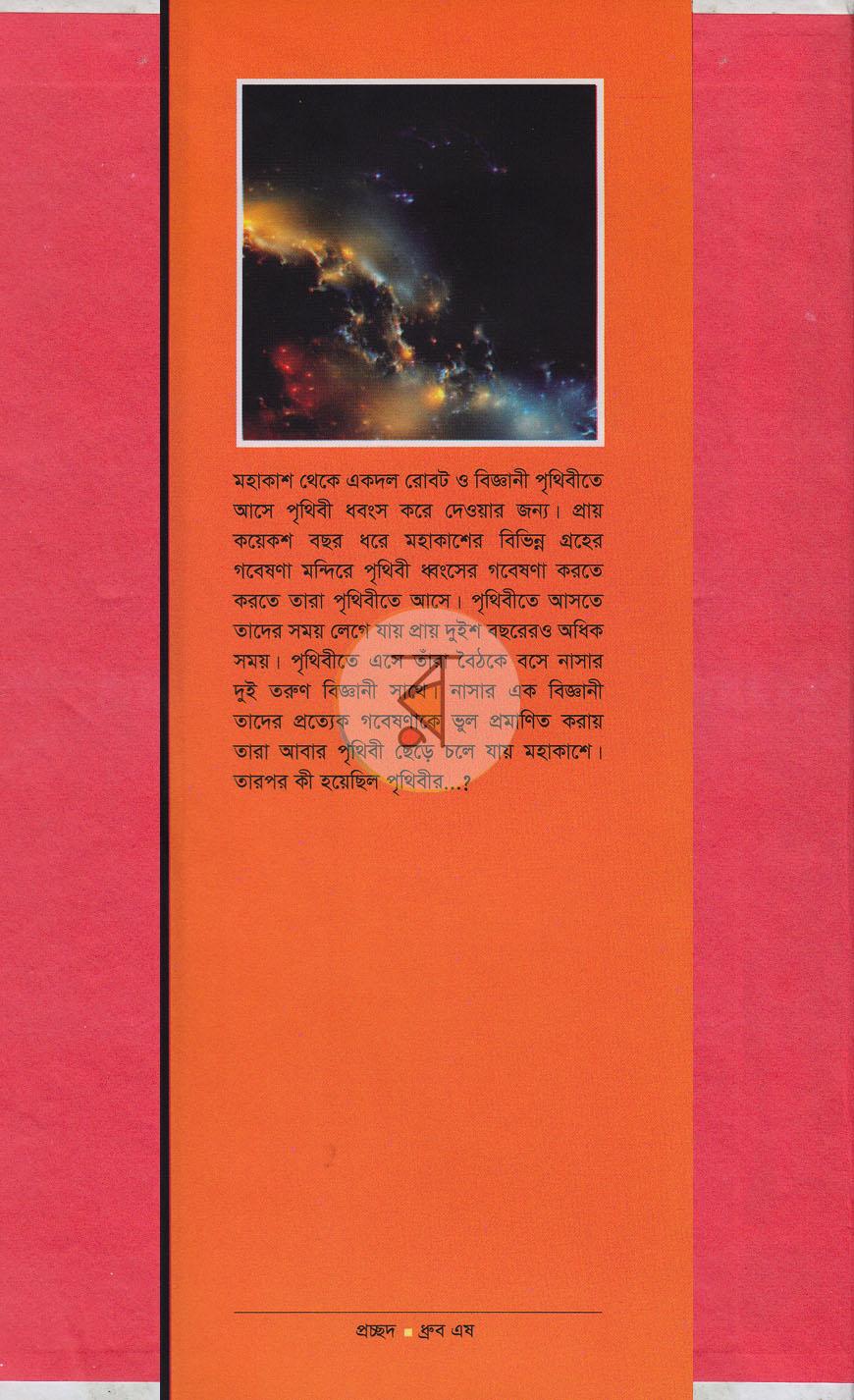 পাতা 1