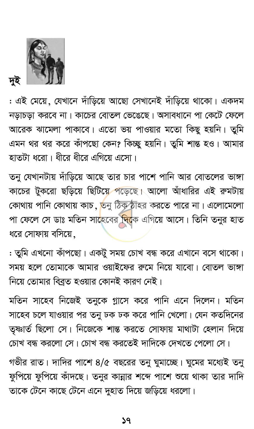 পাতা 10