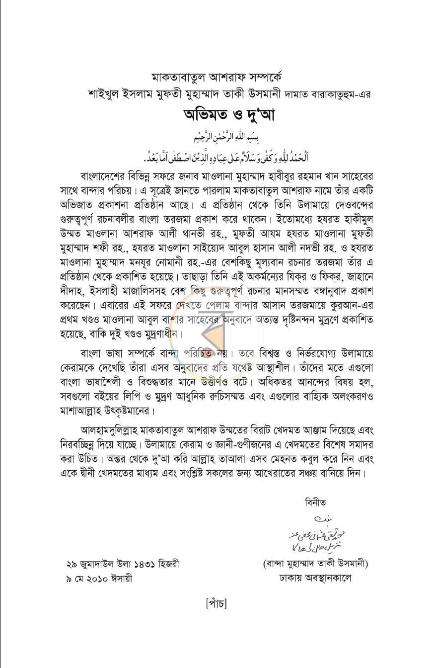পাতা 4