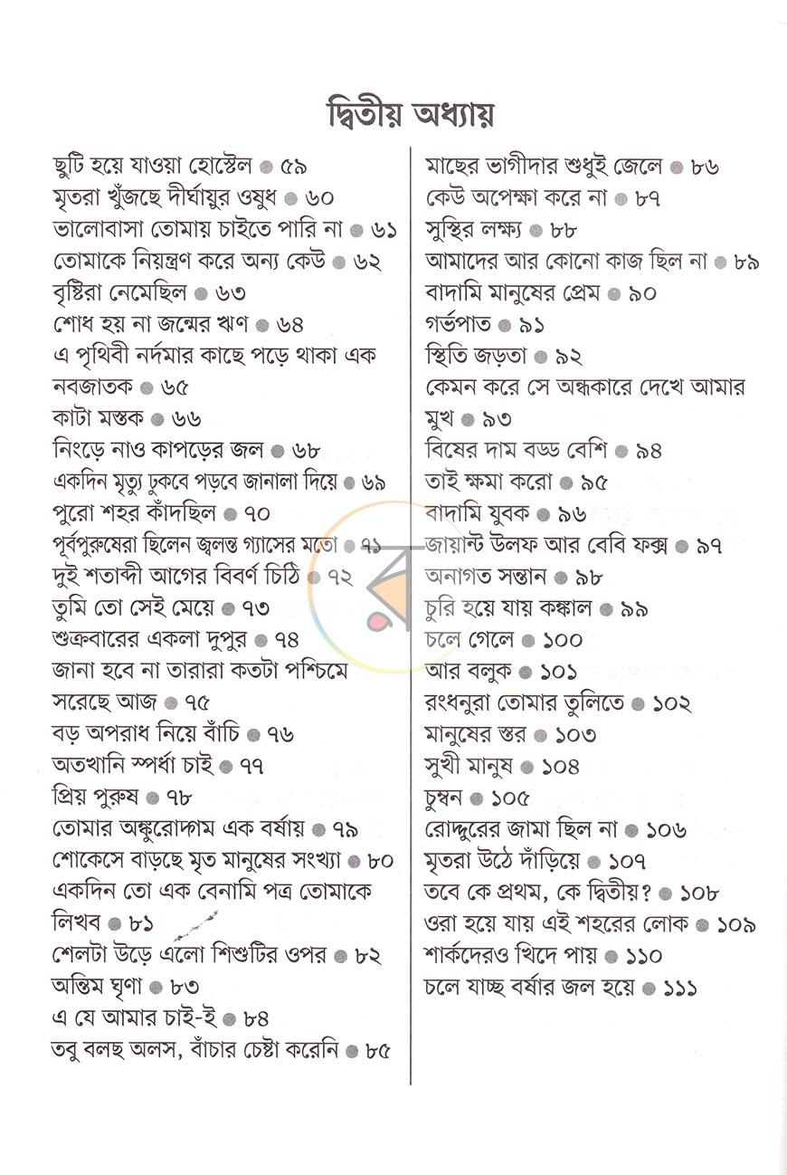 পাতা 5