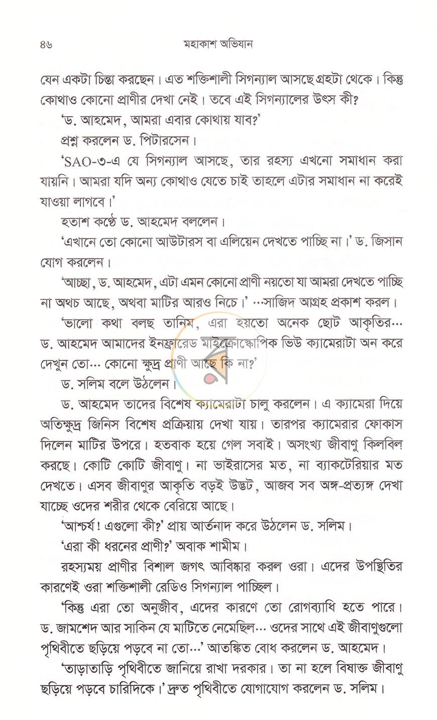 পাতা 14