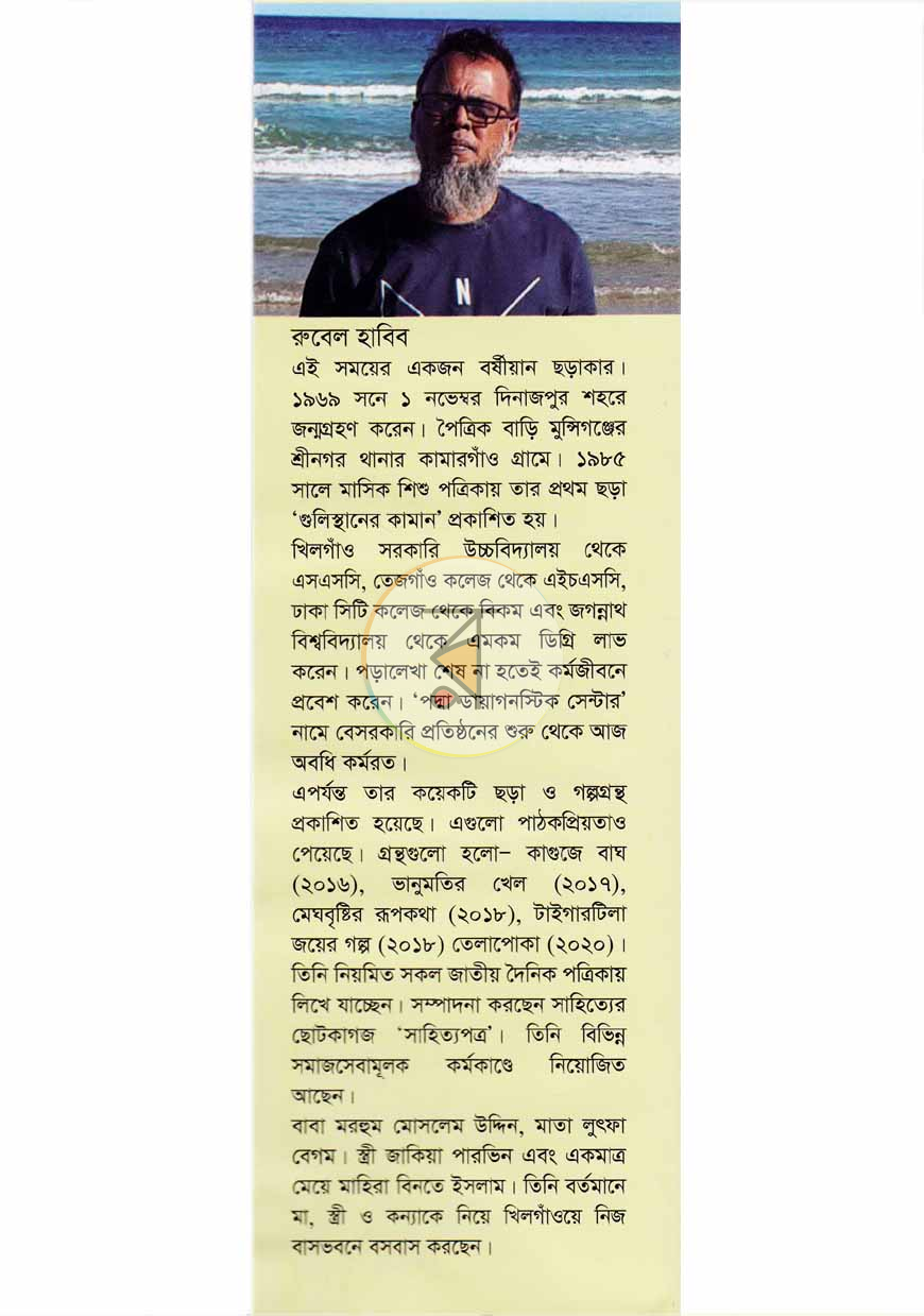 পাতা 11
