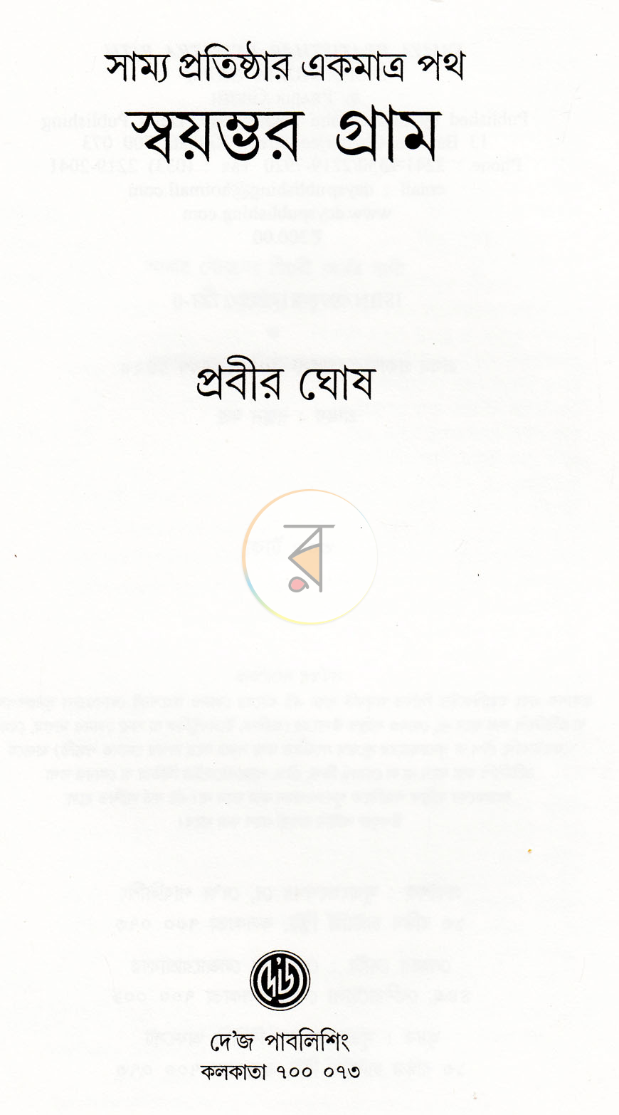 পাতা 2
