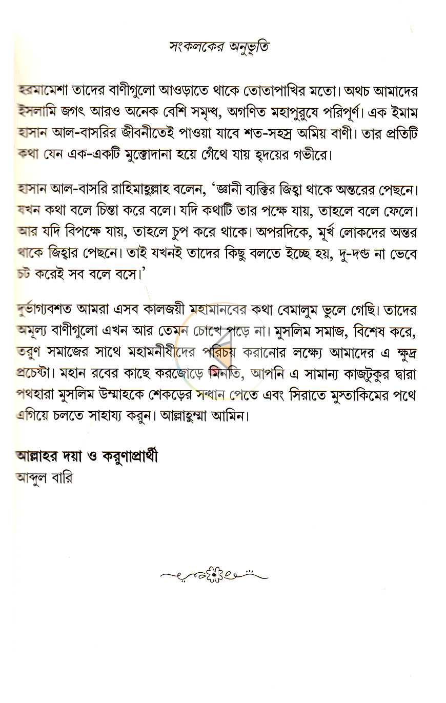 পাতা 4