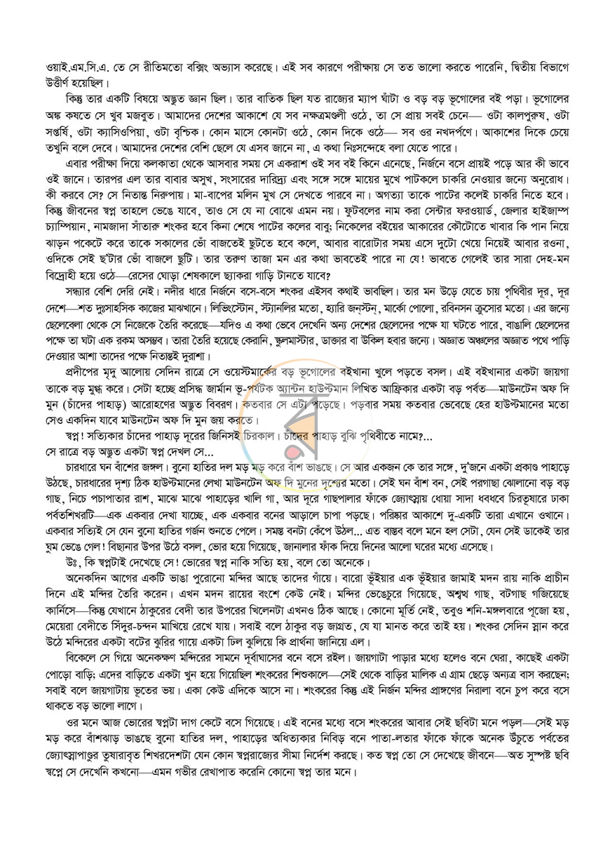 পাতা 4