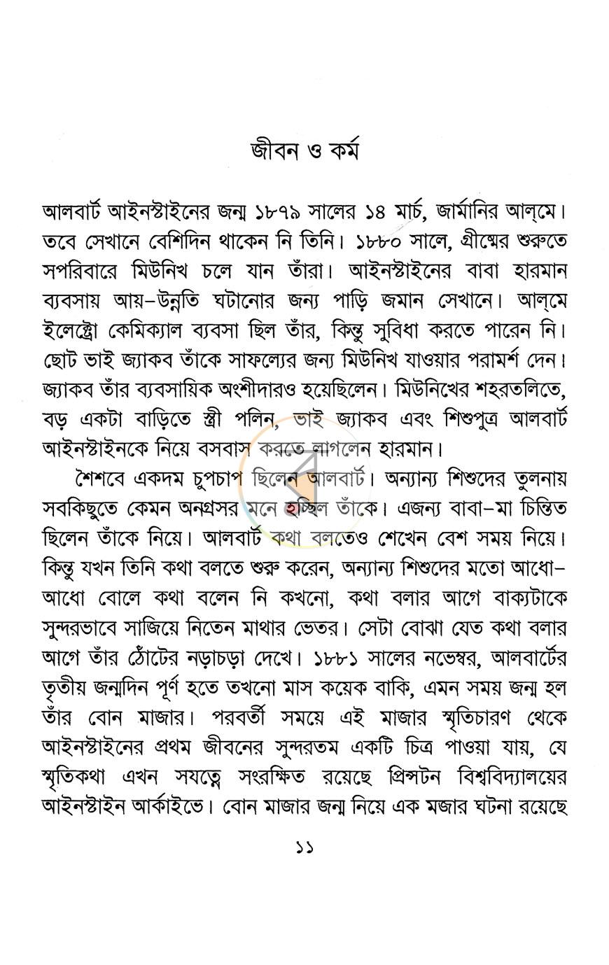 পাতা 5