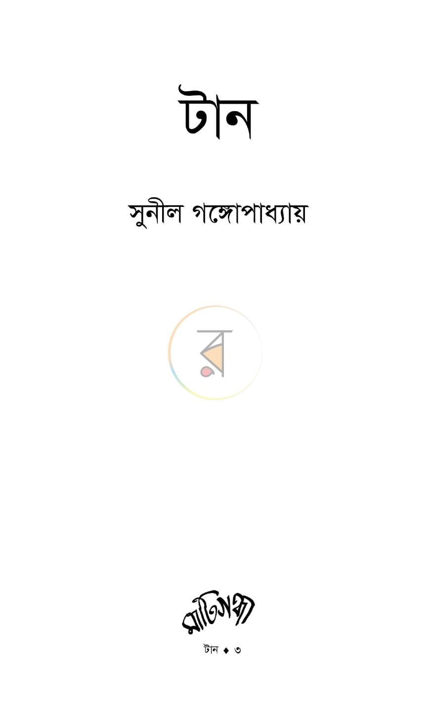 পাতা 1