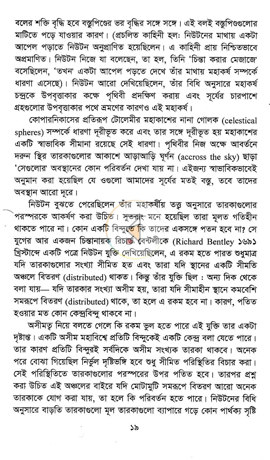 পাতা 9