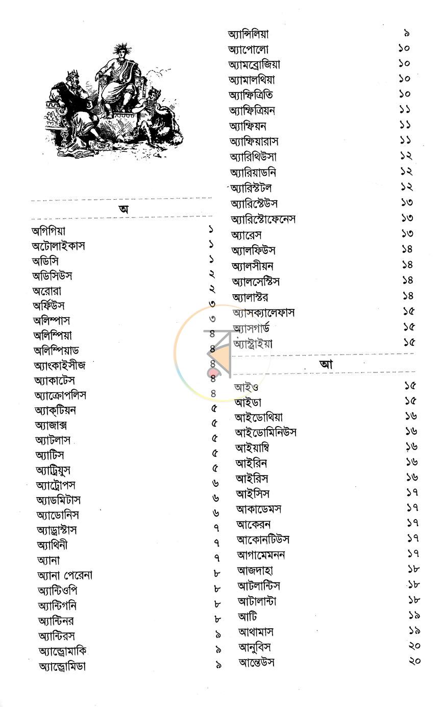 পাতা 4
