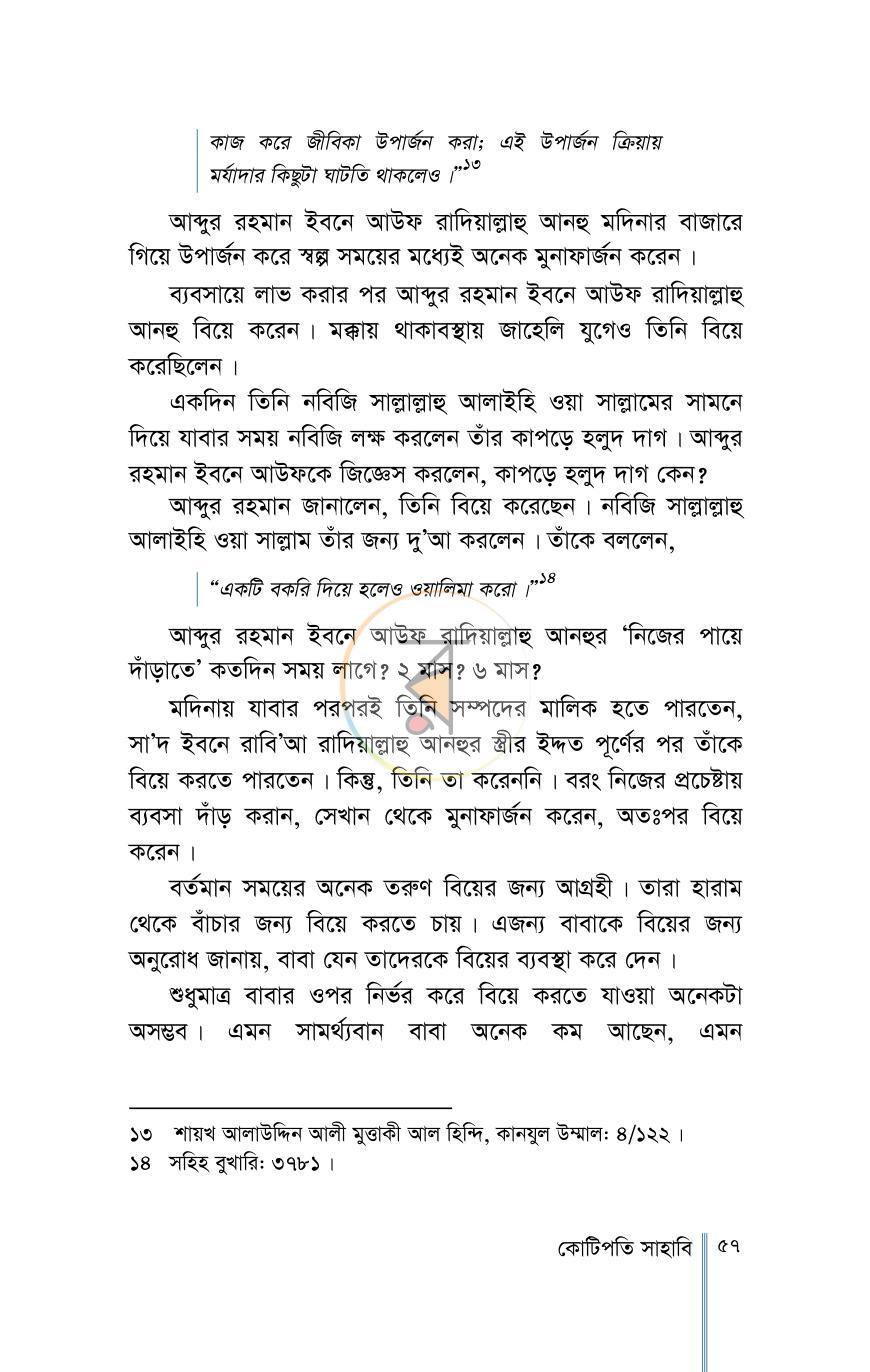 পাতা 18