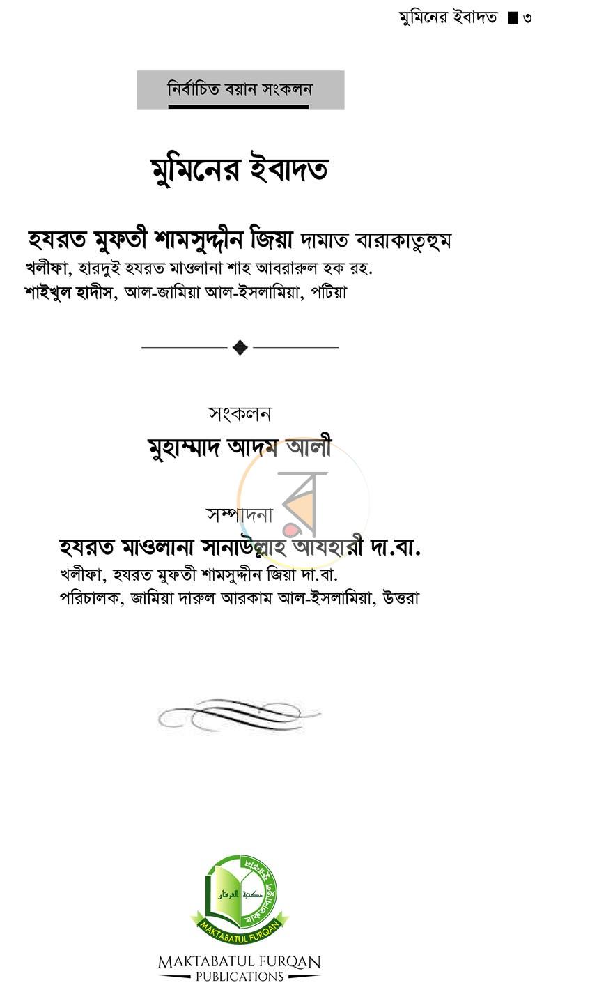 পাতা 2