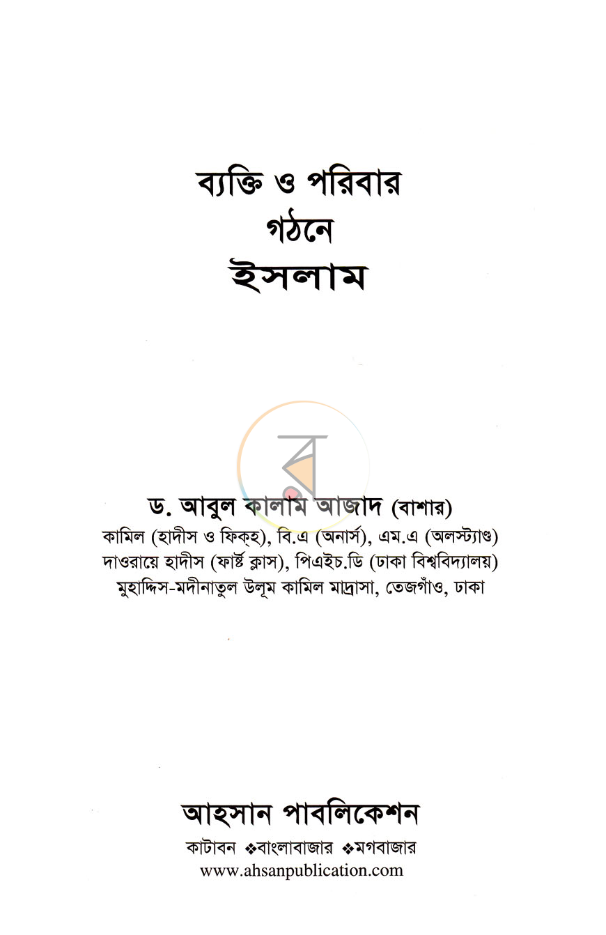 পাতা 2