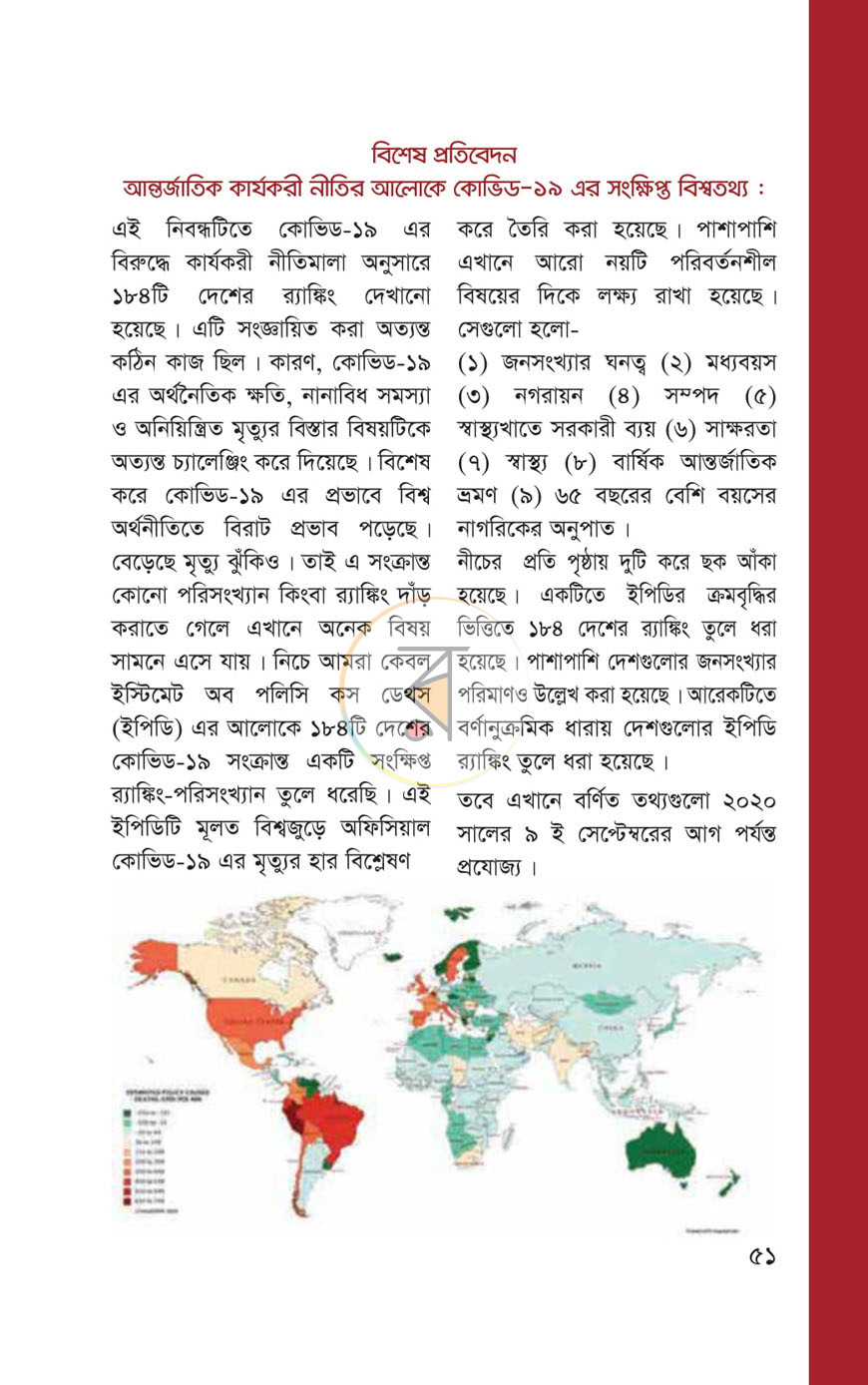 পাতা 17