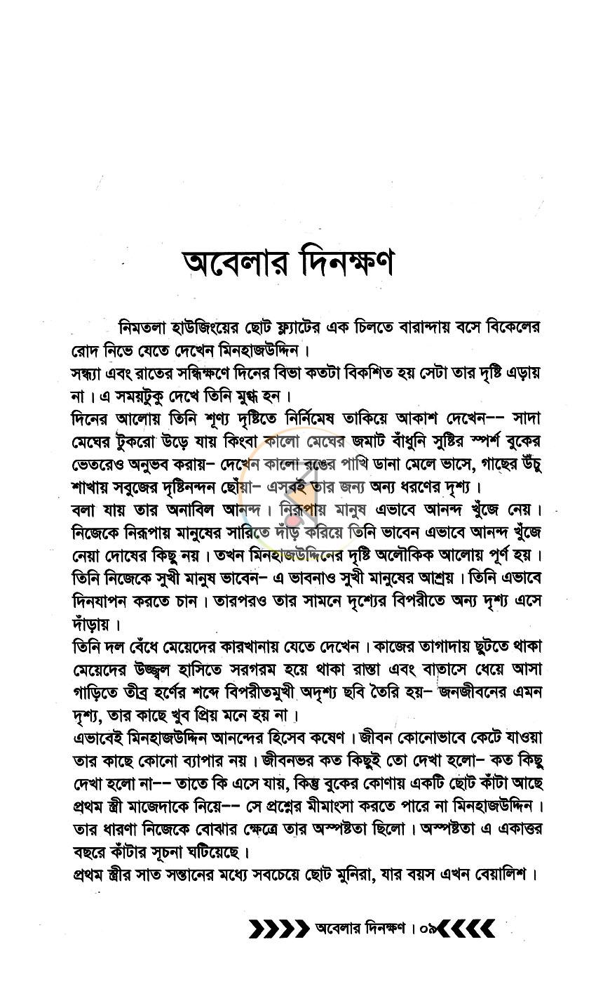 পাতা 4