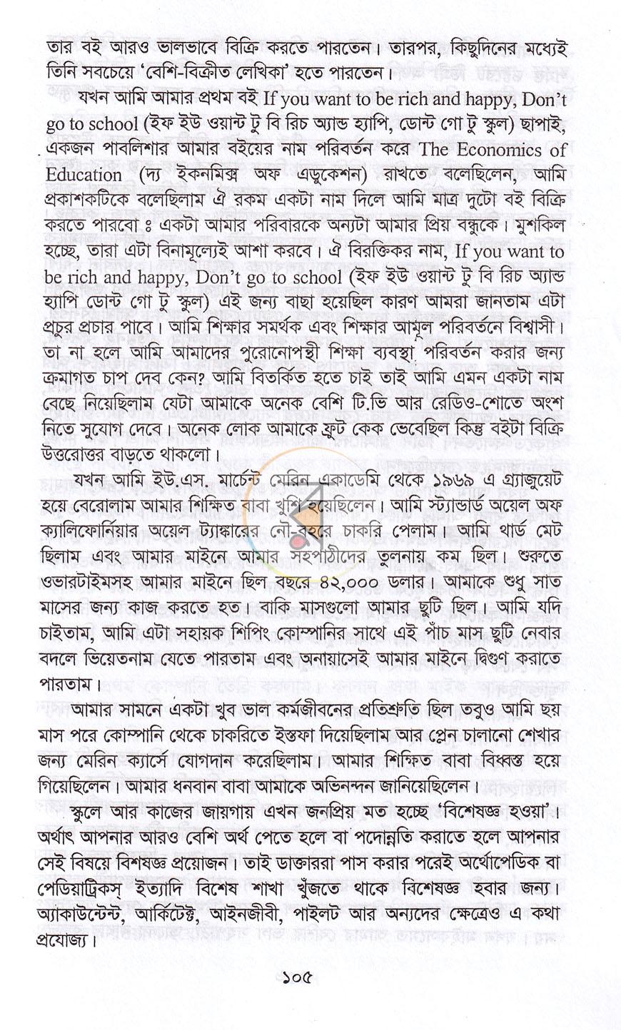 পাতা 12