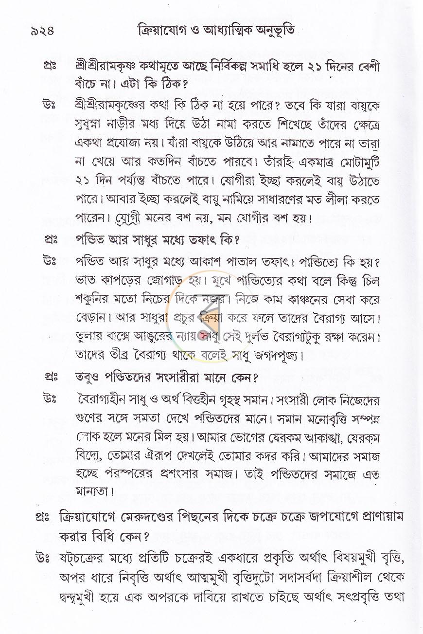 পাতা 15