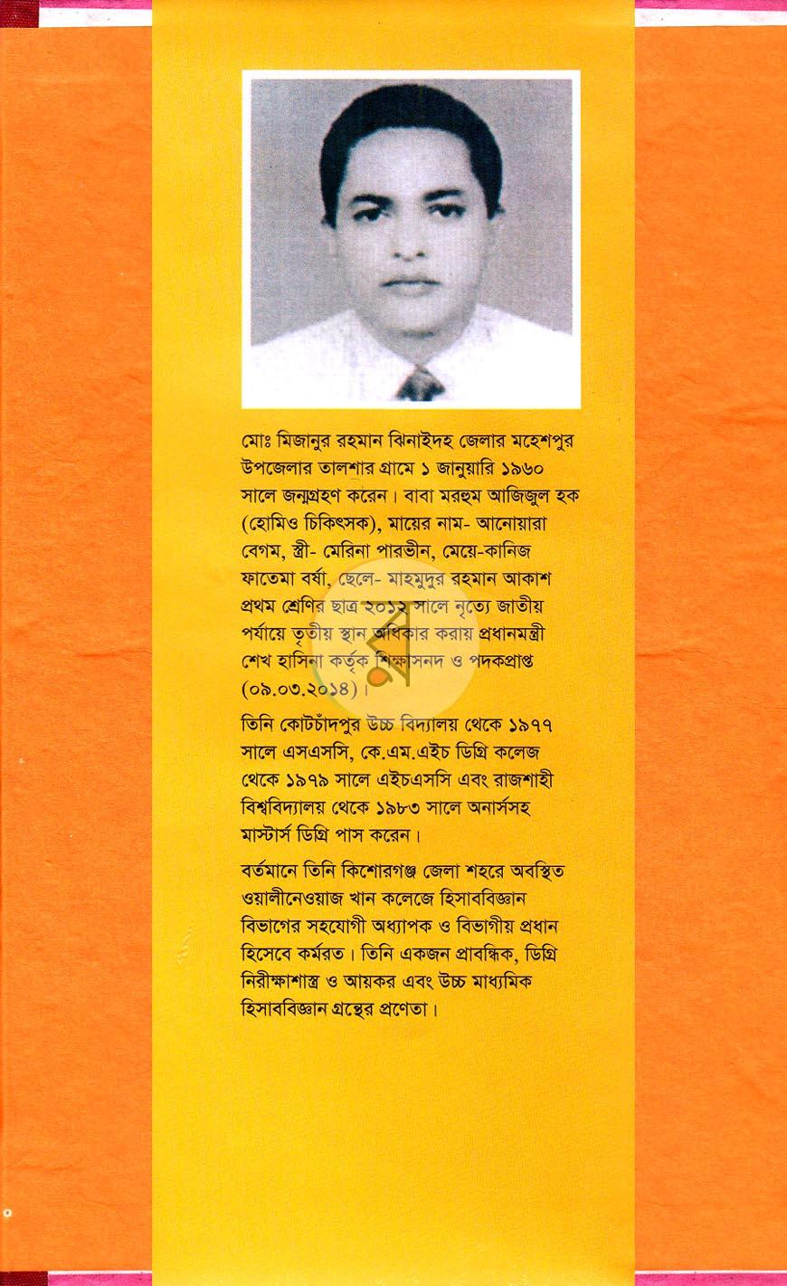 পাতা 15