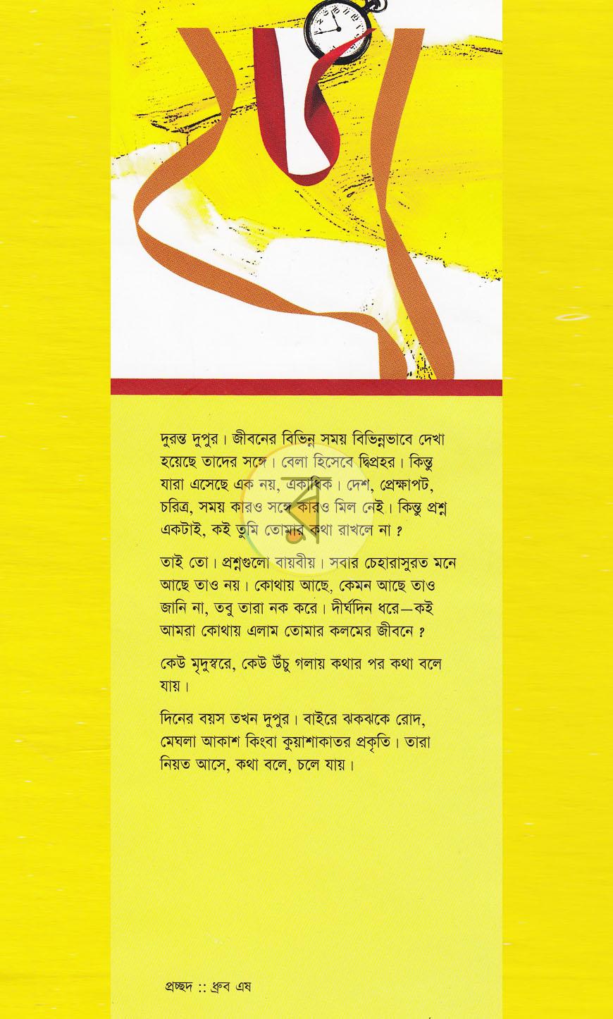 পাতা 1