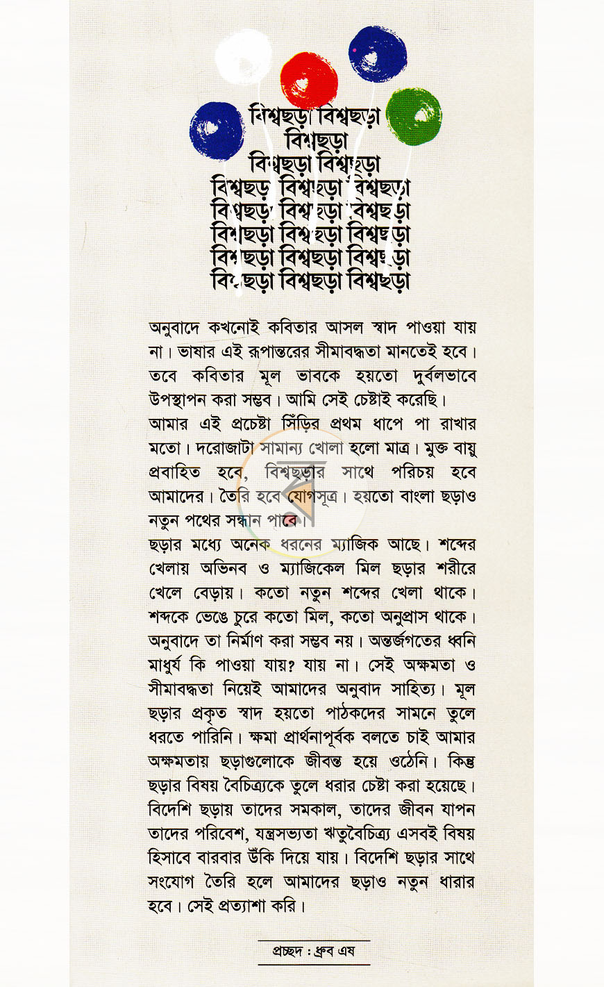 পাতা 1