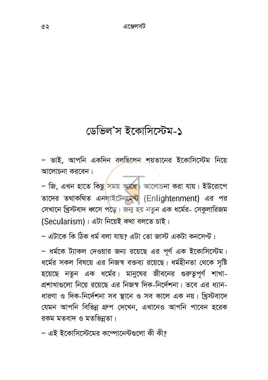 পাতা 11