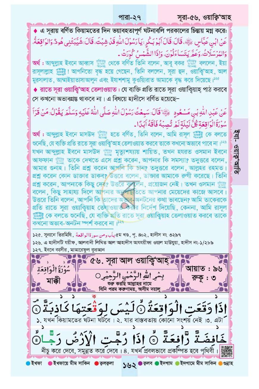 পাতা 23