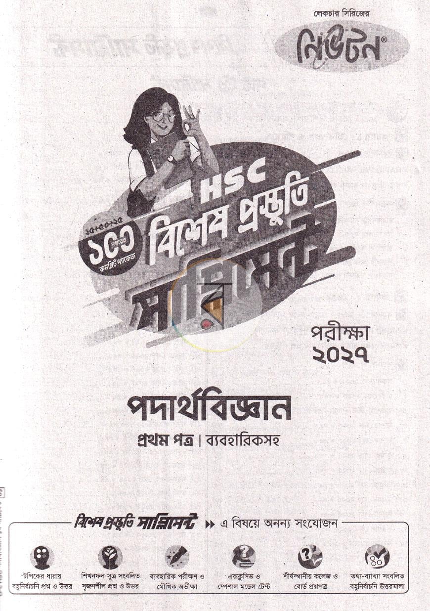 পাতা 3