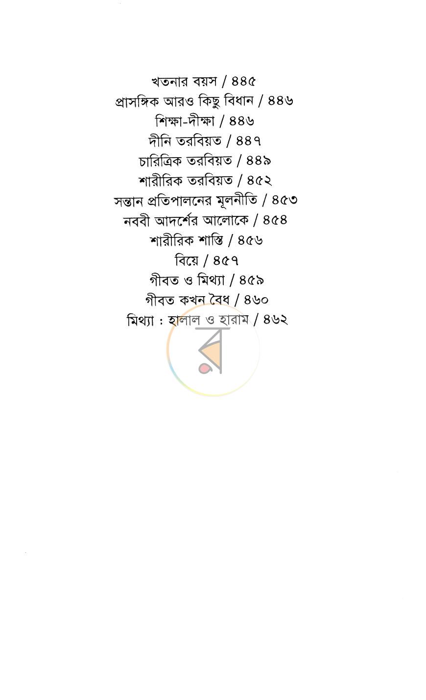 পাতা 13