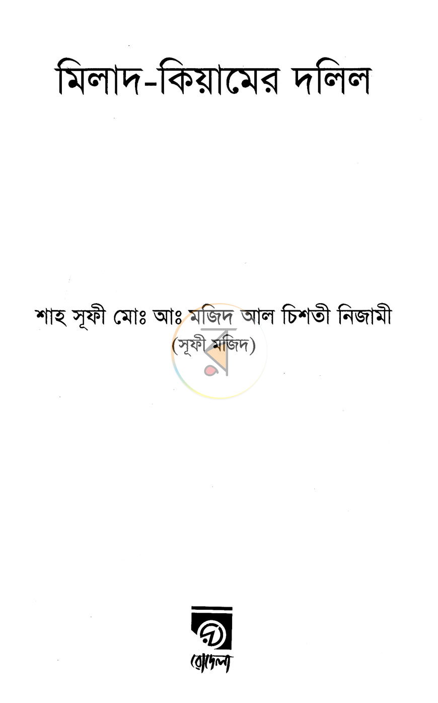 পাতা 1