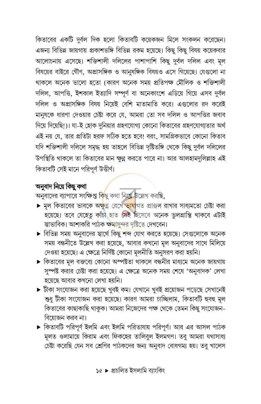 পাতা 12