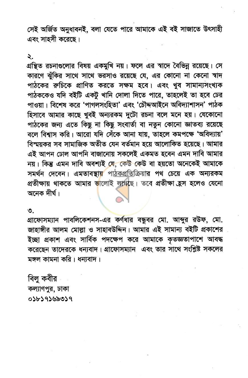 পাতা 3