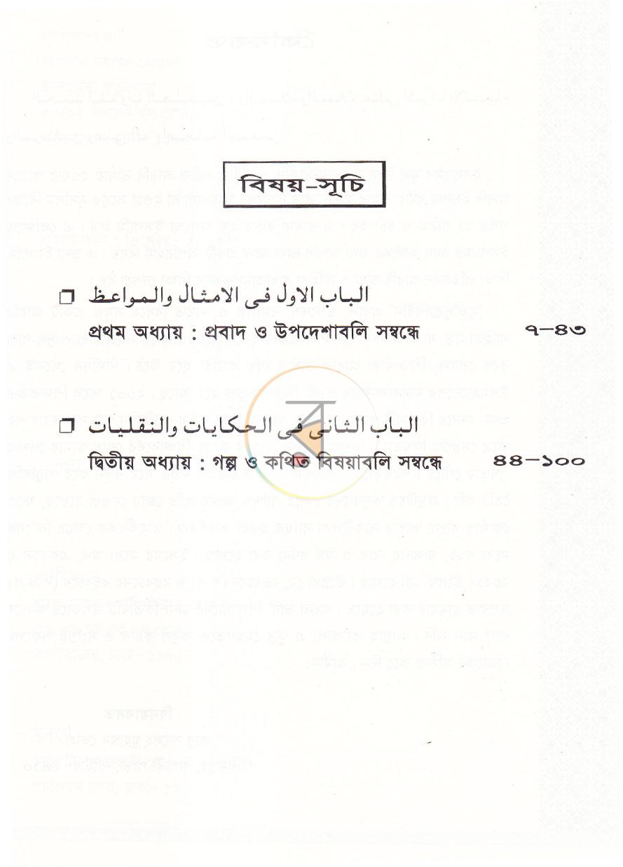 পাতা 3