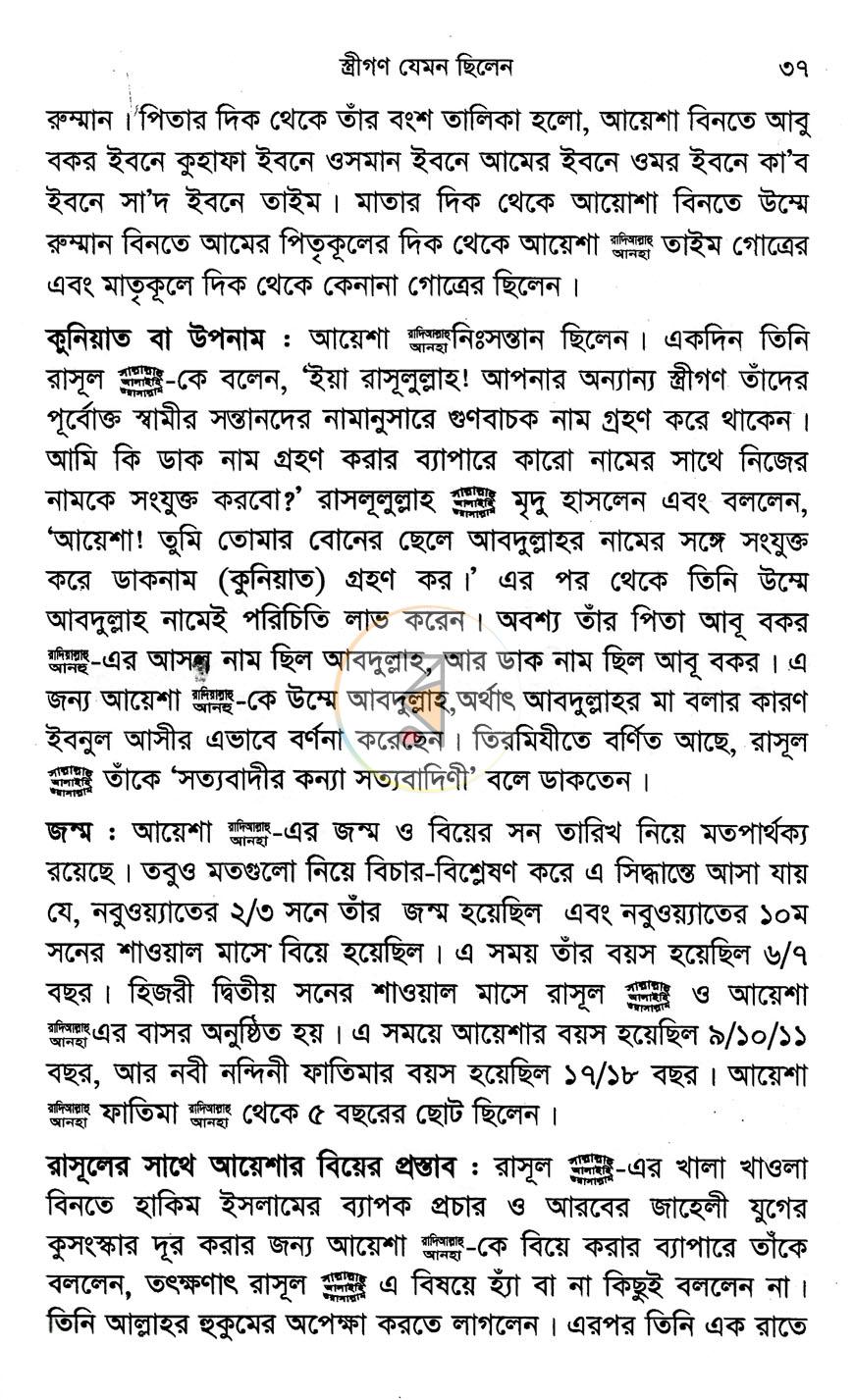 পাতা 10