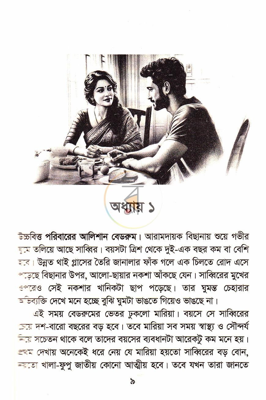 পাতা 4