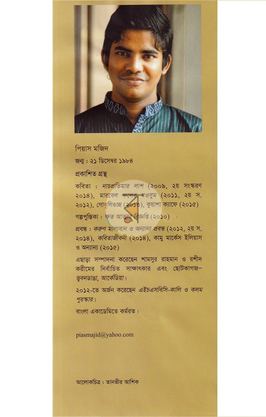 পাতা 12