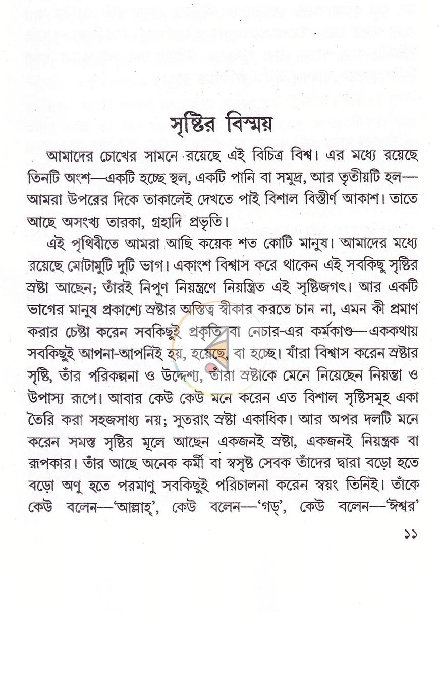 পাতা 5