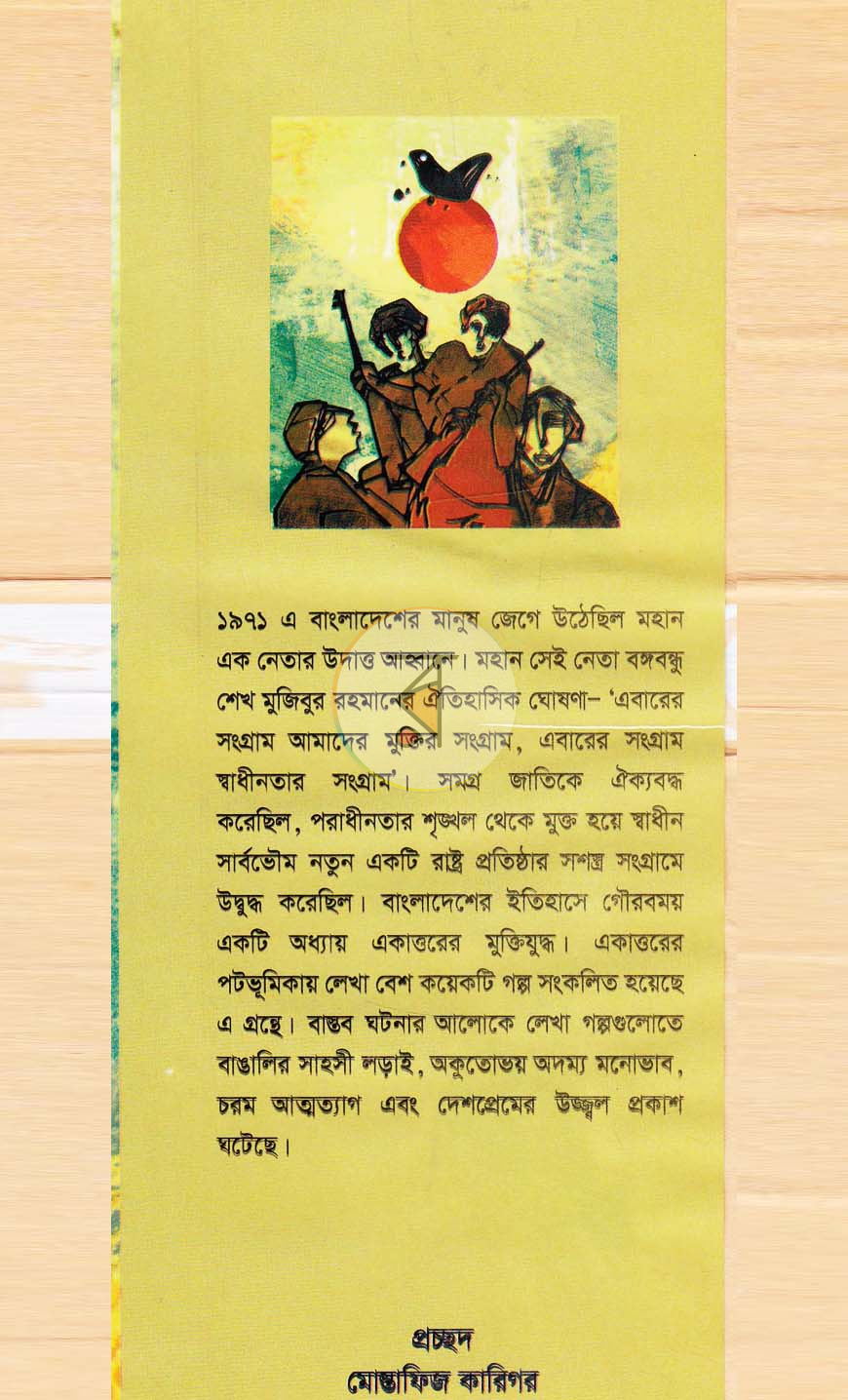 পাতা 1