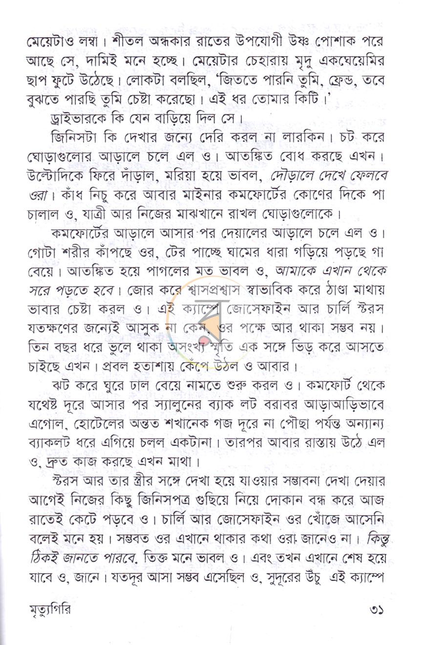পাতা 15