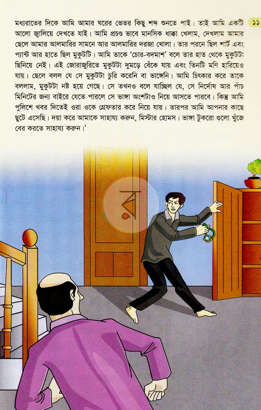 পাতা 7