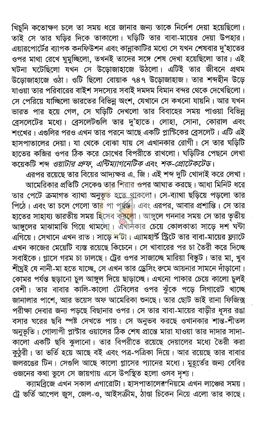 পাতা 6