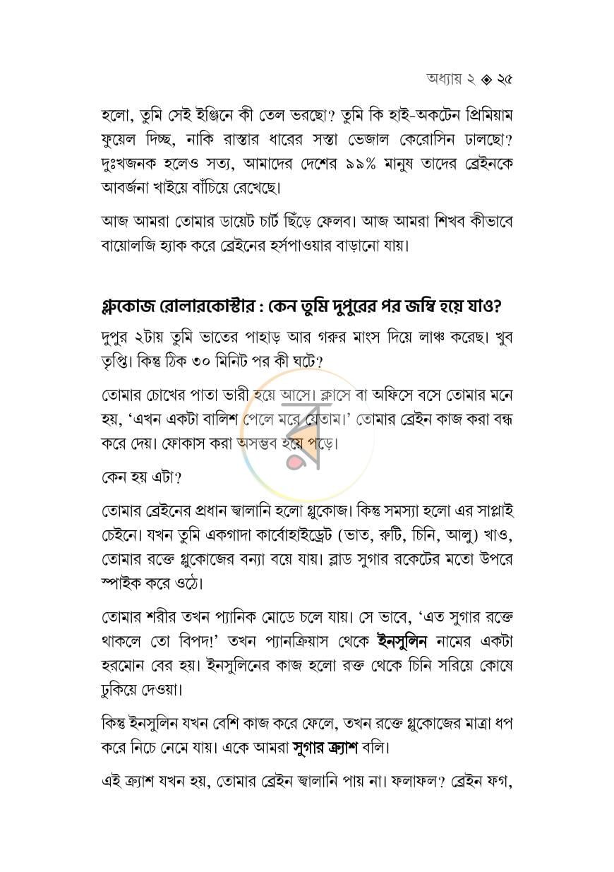 পাতা 18