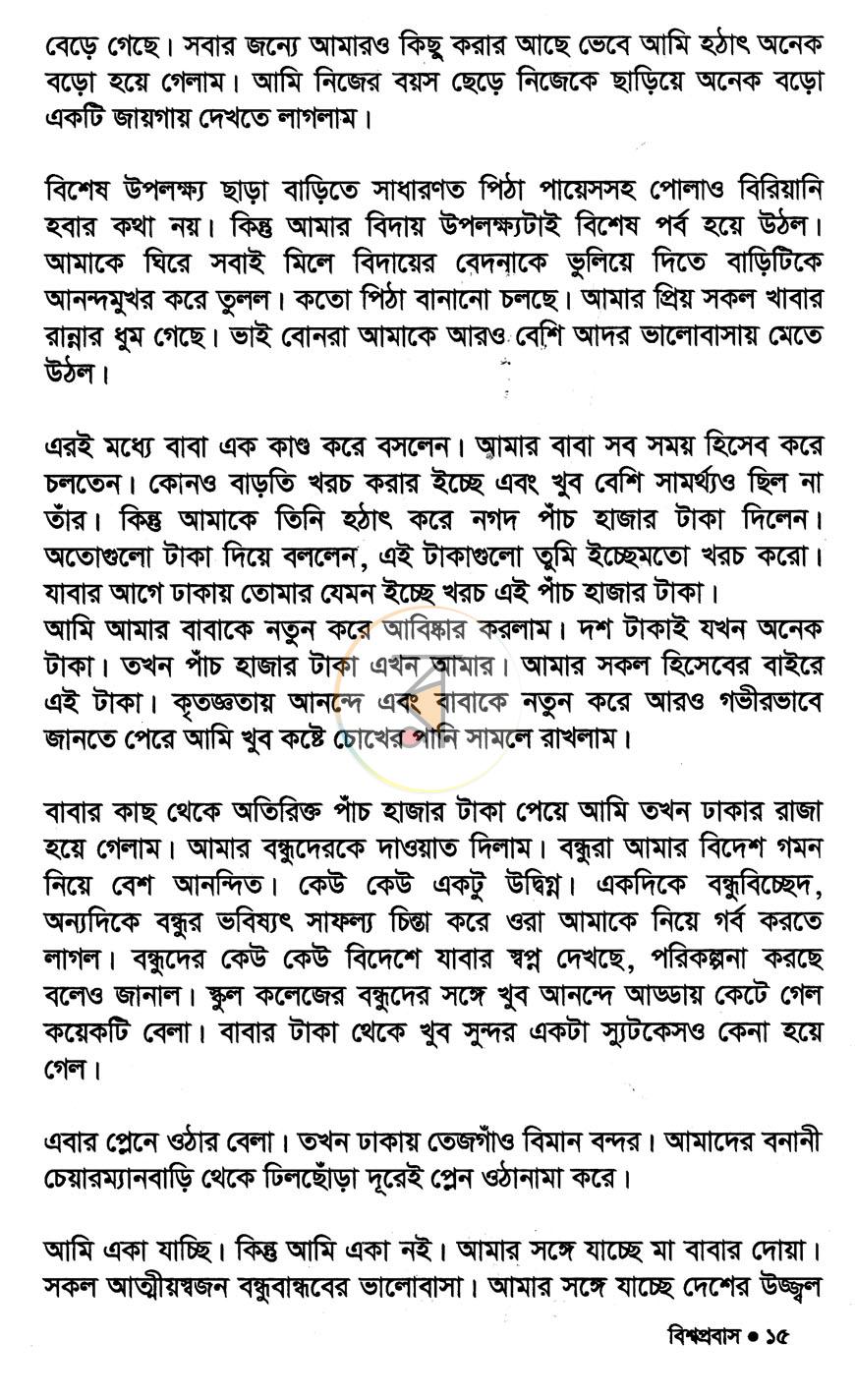 পাতা 7